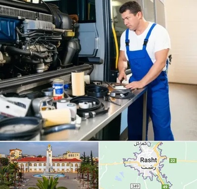 لوازم یدکی اتوبوس در رشت