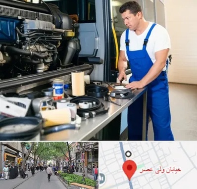 لوازم یدکی اتوبوس در ولیعصر شهریار