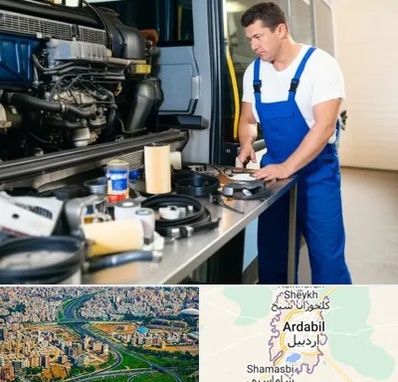 لوازم یدکی اتوبوس در اردبیل