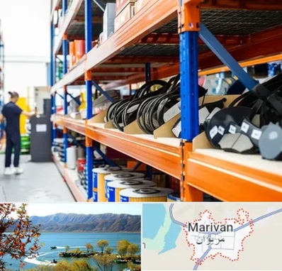 فروش عمده لوازم یدکی ماشین سنگین در مریوان