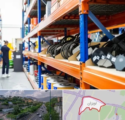 فروش عمده لوازم یدکی ماشین سنگین در لویزان
