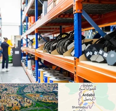 فروش عمده لوازم یدکی ماشین سنگین در اردبیل