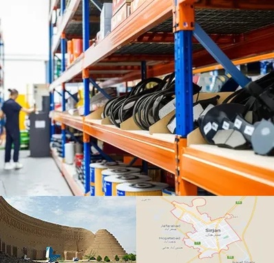 فروش عمده لوازم یدکی ماشین سنگین در سیرجان