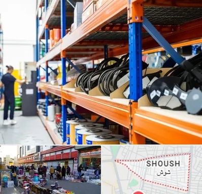 فروش عمده لوازم یدکی ماشین سنگین در شوش