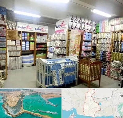 عمده فروشی لباس نوزاد در سیستان و بلوچستان