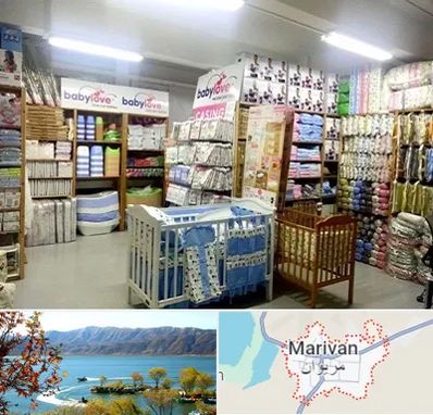 عمده فروشی لباس نوزاد در مریوان