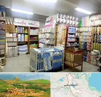 عمده فروشی لباس نوزاد در آذربایجان غربی
