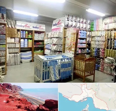 عمده فروشی لباس نوزاد در هرمزگان
