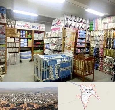 عمده فروشی لباس نوزاد در اسفراین