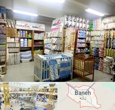 عمده فروشی لباس نوزاد در بانه