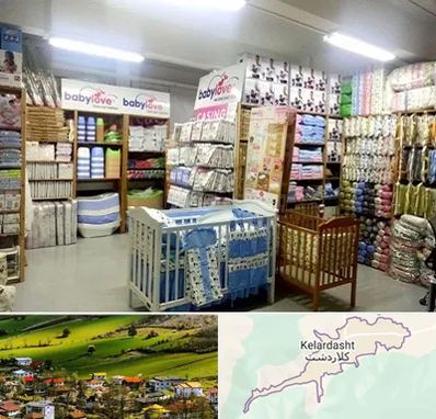 عمده فروشی لباس نوزاد در کلاردشت