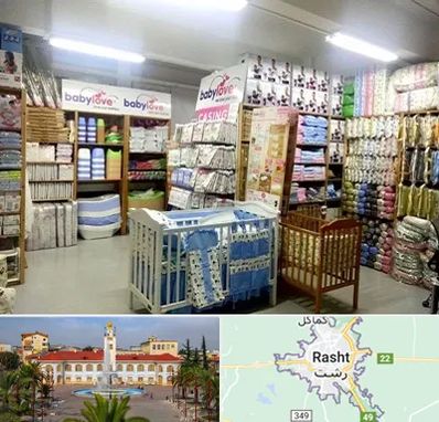 عمده فروشی لباس نوزاد در رشت