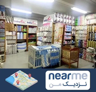 عمده فروشی لباس نوزاد در نزدیک من