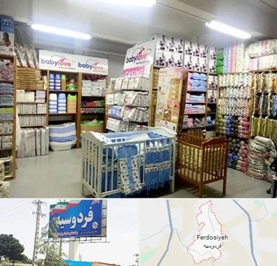 عمده فروشی لباس نوزاد در فردوسیه شهریار