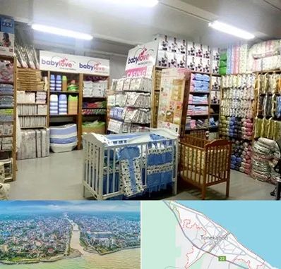 عمده فروشی لباس نوزاد در تنکابن