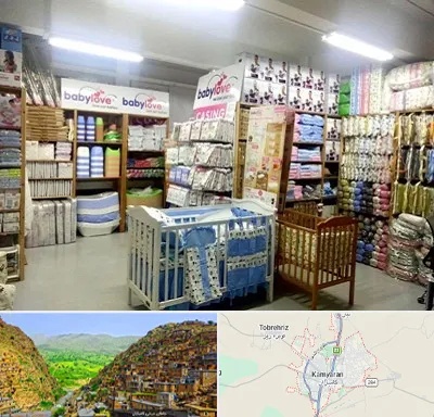 عمده فروشی لباس نوزاد در کامیاران