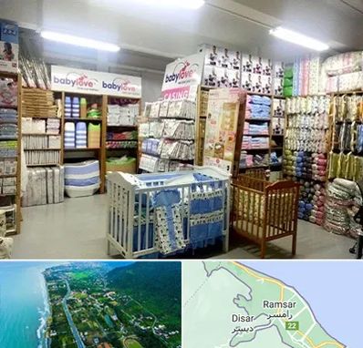 عمده فروشی لباس نوزاد در رامسر
