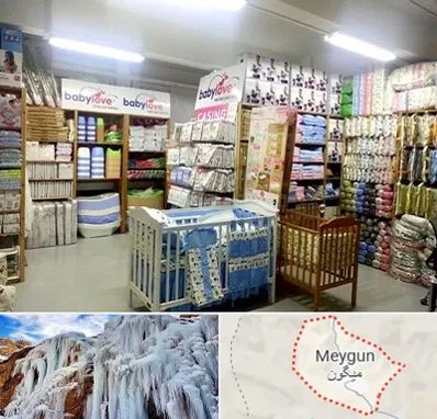 عمده فروشی لباس نوزاد در میگون