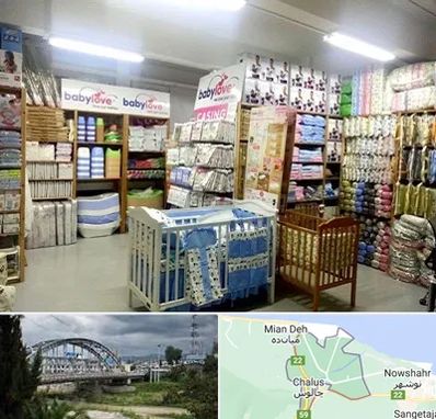 عمده فروشی لباس نوزاد در چالوس