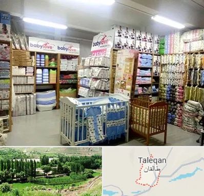 عمده فروشی لباس نوزاد در طالقان