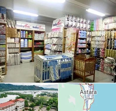 عمده فروشی لباس نوزاد در آستارا