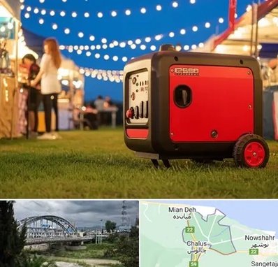 موتور برق در چالوس