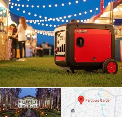 موتور برق در باغ فردوس 