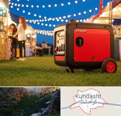 موتور برق در کوهدشت