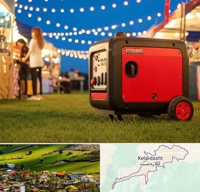 موتور برق در کلاردشت