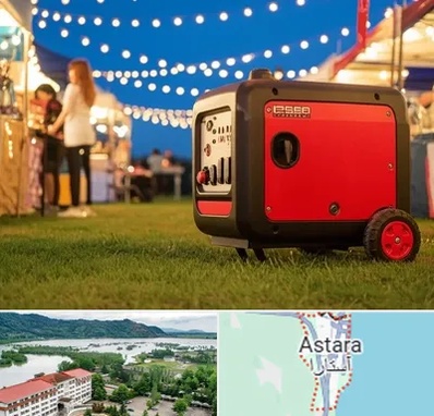 موتور برق در آستارا