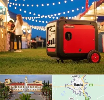 موتور برق در رشت