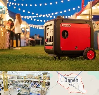 موتور برق در بانه