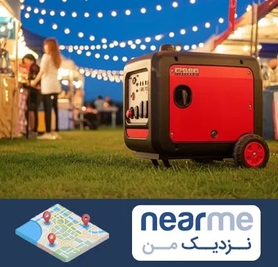 موتور برق در نزدیک من