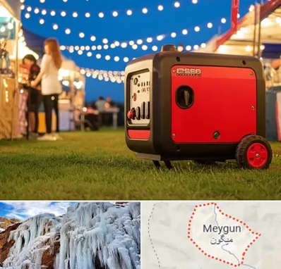 موتور برق در میگون