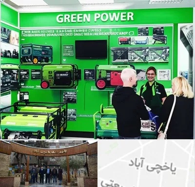 نمایندگی موتور برق گرین پاور در یاخچی آباد