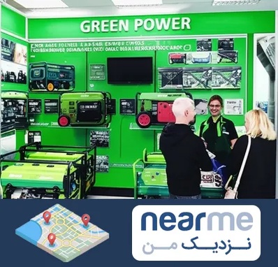 نمایندگی موتور برق گرین پاور در نزدیک من