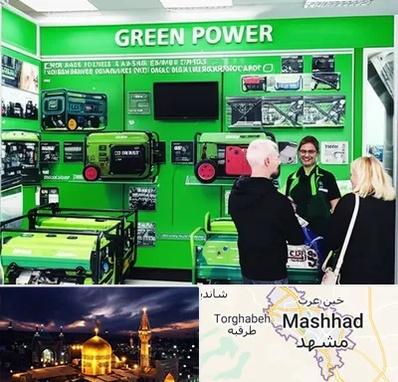 نمایندگی موتور برق گرین پاور در مشهد