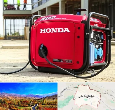 نمایندگی موتور برق هوندا در خراسان شمالی