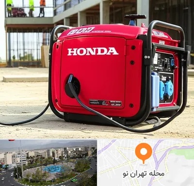 نمایندگی موتور برق هوندا در تهران نو