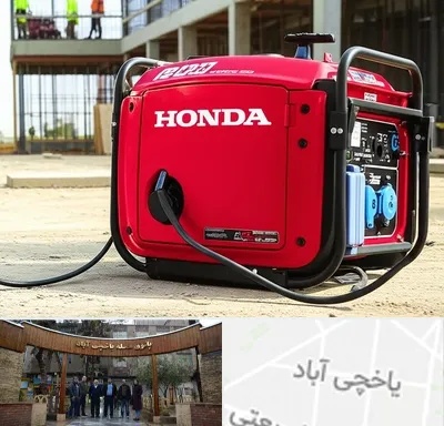 نمایندگی موتور برق هوندا در یاخچی آباد