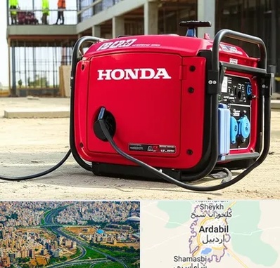نمایندگی موتور برق هوندا در اردبیل
