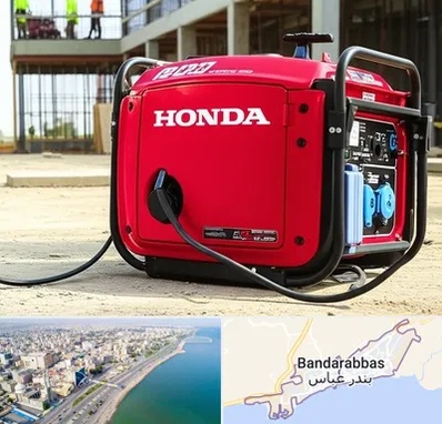 نمایندگی موتور برق هوندا در بندرعباس