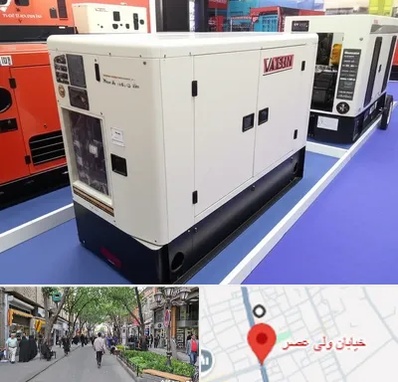 نمایندگی موتور برق واکسون در ولیعصر شهریار