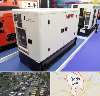 نمایندگی موتور برق واکسون در شهر قدس