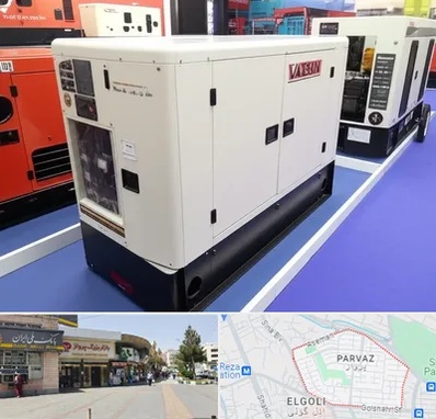 نمایندگی موتور برق واکسون در پرواز تبریز 