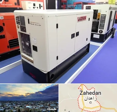 نمایندگی موتور برق واکسون در زاهدان