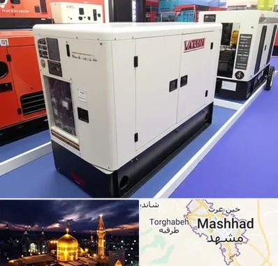 نمایندگی موتور برق واکسون در مشهد