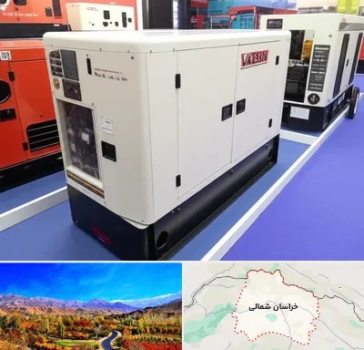 نمایندگی موتور برق واکسون در خراسان شمالی