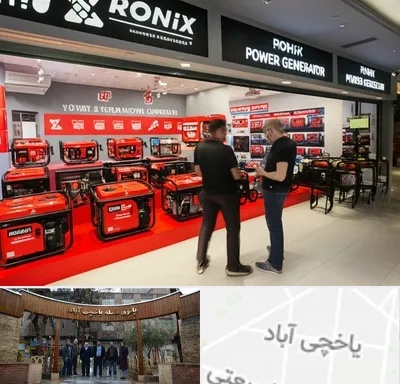 نمایندگی موتور برق رونیکس در یاخچی آباد