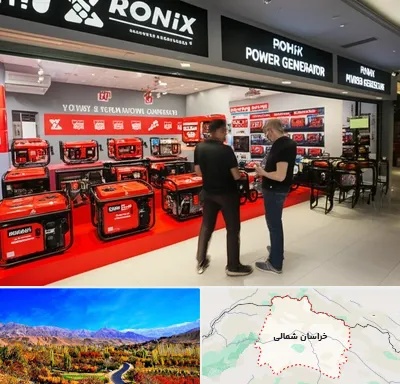 نمایندگی موتور برق رونیکس در خراسان شمالی